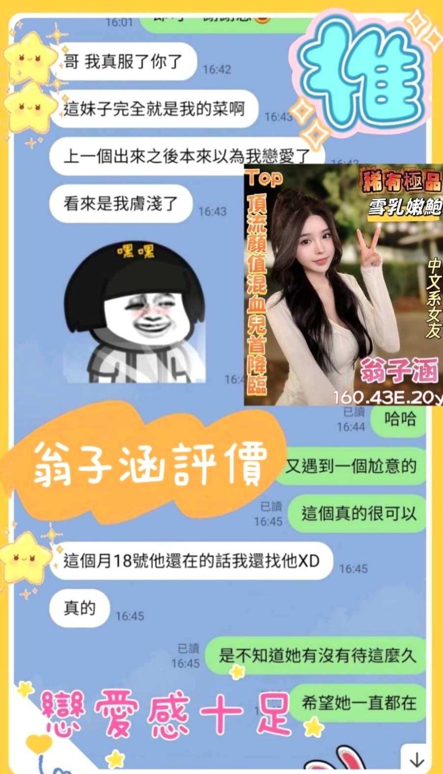 林娜娜|氣質小模|中正小姐外約|身高166cm|體重44kg|胸圍C罩杯|年齡19歲|配合度100%,可嘗試各種體位,絕無噓聲, 要多騷有多騷 床上騷至極點 喜歡舔吸吮蛋蛋
